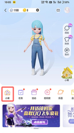 qq小窝做任务突然没有了怎么回事？qq小窝的任务在哪里？