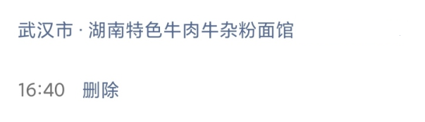 微信发朋友圈定位可以发假位置吗 微信发朋友圈怎么定位到外地的位置