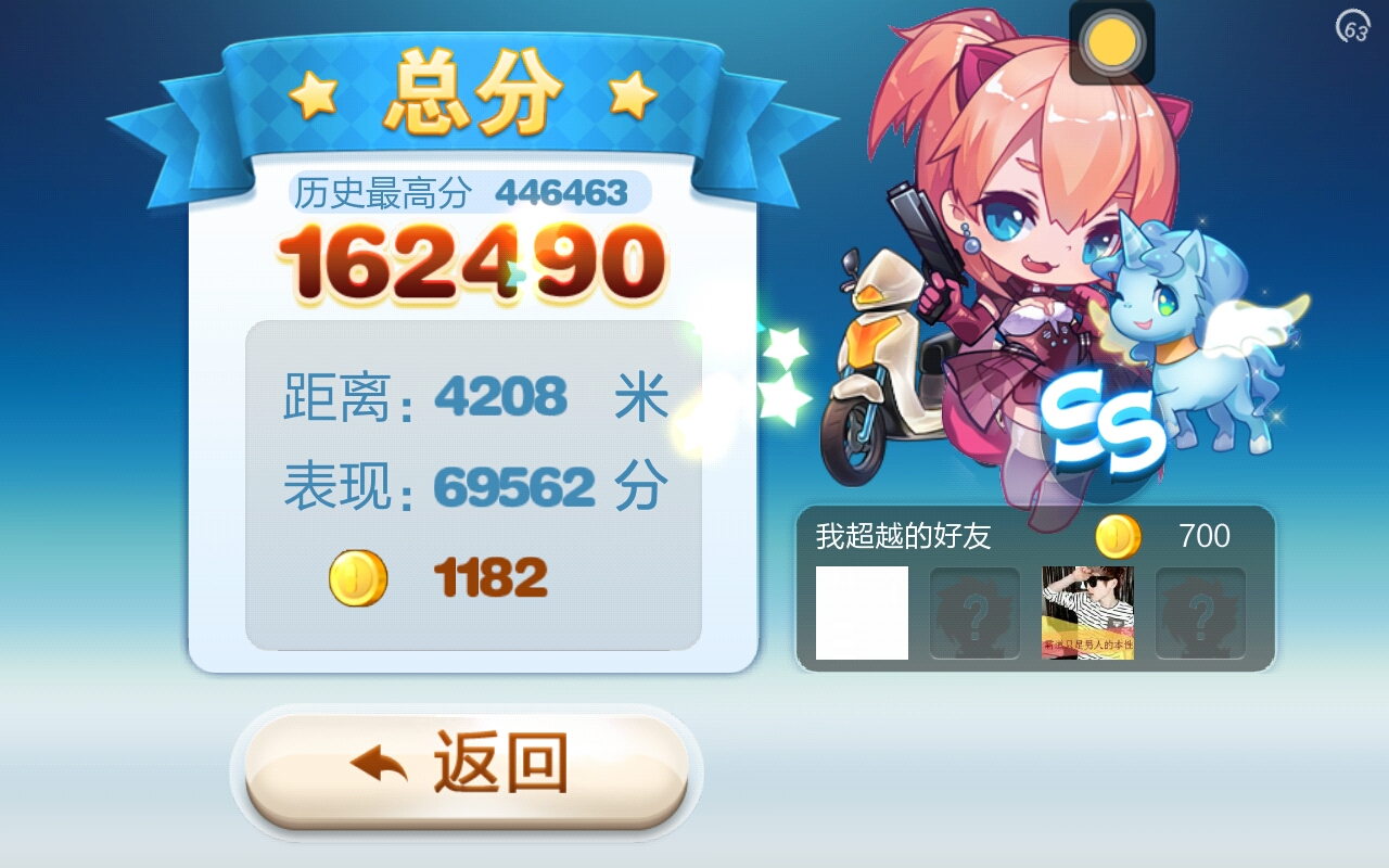 叉叉酷跑助手怎么用