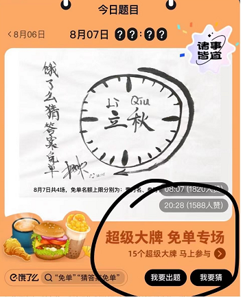 饿了么兑换码怎么使用？饿了么兑换码怎么兑换？