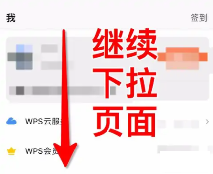 WPS会删除本地文件是真的吗 WPS删除的文件怎么找回