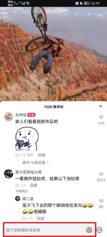 抖音怎么@自己 抖音艾特自己的名字有什么用