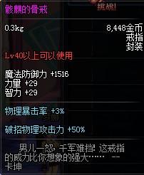 dnf冰淇淋首饰搭配其他装备是否冲突