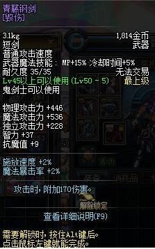 dnf冰淇淋首饰搭配其他装备是否冲突