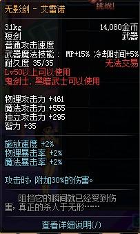 dnf冰淇淋首饰搭配其他装备是否冲突