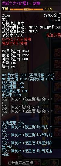 dnf冰淇淋首饰搭配其他装备是否冲突