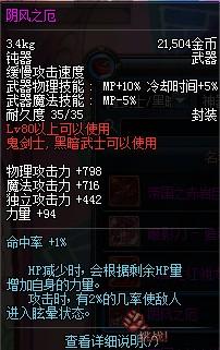 dnf冰淇淋首饰搭配其他装备是否冲突