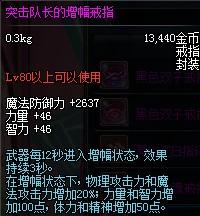 dnf冰淇淋首饰搭配其他装备是否冲突