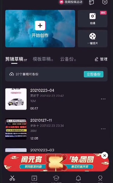 抖音蚂蚁呀嘿特效怎么做 蚂蚁呀嘿特效制作教程