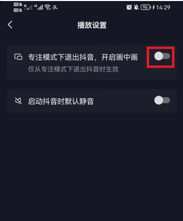 抖音画中画怎么设置？抖音画中画怎么混合叠加？
