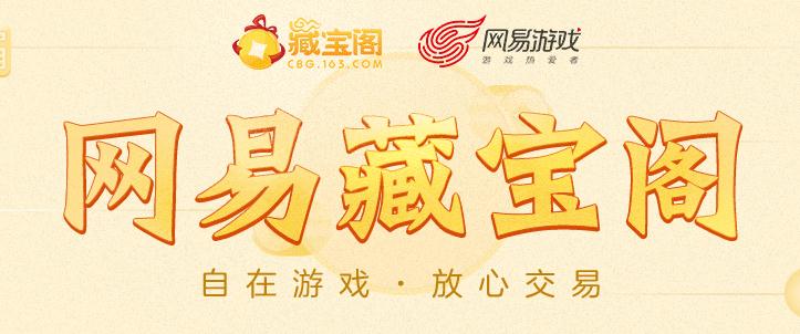 梦幻西游手游号在哪买安全 梦幻西游手游在哪买号