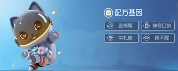 一起来捉妖我是主角猫基因获取方法 一起来捉妖我是主角基因获取攻略