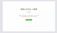 微信应用号是什么 微信应用号有什么用