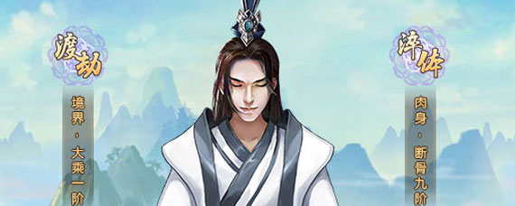 玄元剑仙神识入体怎么学习 神识入体获得方法分享