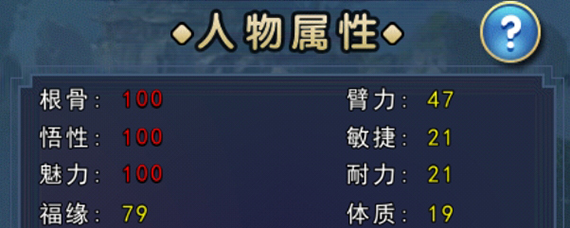 濡沫江湖悟性作用 濡沫江湖如何提升悟性