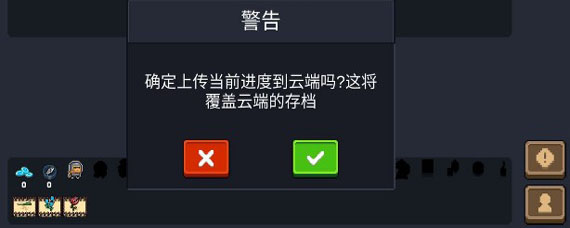 元气骑士云存档怎么用 元气骑士云存档功能使用方法