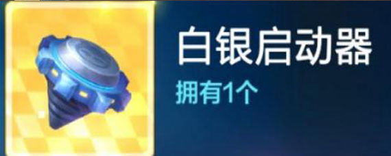 跑跑卡丁车手游白银齿轮怎么用 跑跑卡丁车手游白银齿轮怎么获得