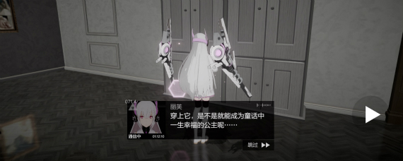 战双帕弥什丽芙隐藏剧情解锁方式 战双帕弥什丽芙断章隐藏剧情攻略