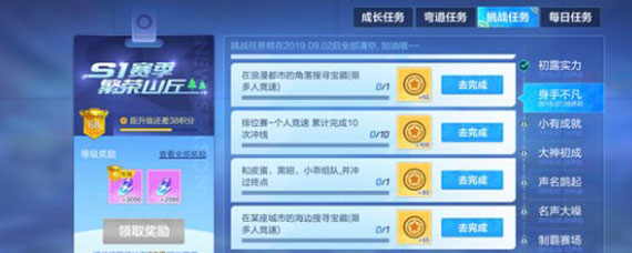 跑跑卡丁车手游身手不凡怎么做 跑跑卡丁车手游身手不凡任务攻略