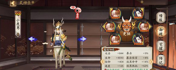 小鹿男呱草人脸上的贴纸是谁画的 阴阳师逢魔密信答案大全
