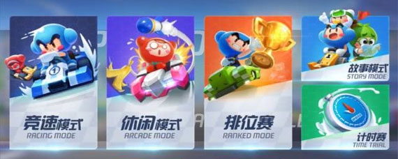 跑跑卡丁车手游抢金币模式玩法 跑跑卡丁车手游怎么抢金币
