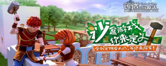创造与魔法松露在哪里 松露的位置坐标介绍
