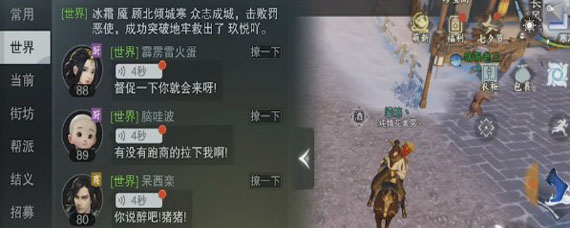 一梦江湖怎么关闭世界语音 世界语音在哪里关掉