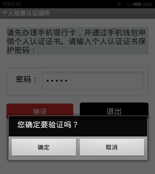 个人征信查询网址 个人信用信息服务平台【用户操作手册】