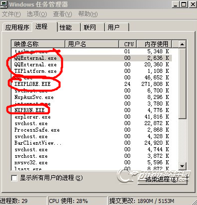 TXPlatform.exe是什么进程？怎么禁止TXPlatform.exe运行