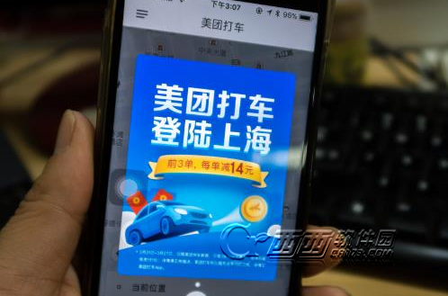 美团打车成都什么时候上线 美团打车开通了哪些城市