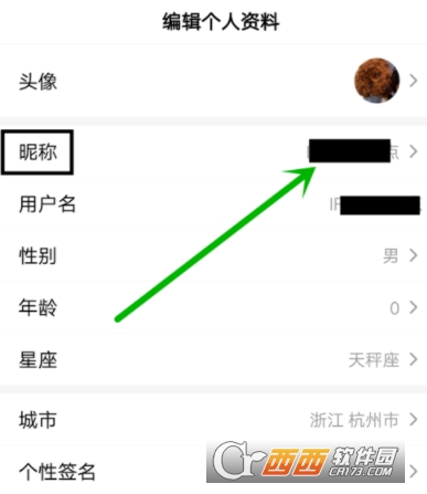 百度APP怎么修改昵称      百度APP修改昵称方法介绍