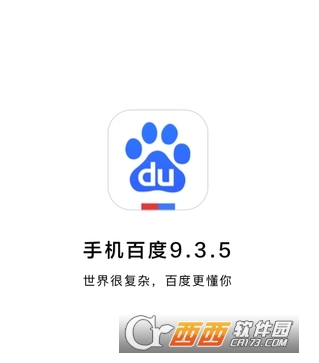 百度APP怎么修改昵称      百度APP修改昵称方法介绍