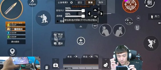 和平精英不求人五指键位怎么设置 五指操作面板设置方法
