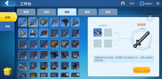 乐高无限武器怎么选择 乐高无限所有武器制作配方大全