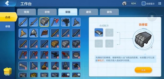 乐高无限武器怎么选择 乐高无限所有武器制作配方大全