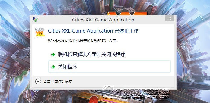 超大城市打不开游戏停止工作 Cities XXL停止工作解决办法