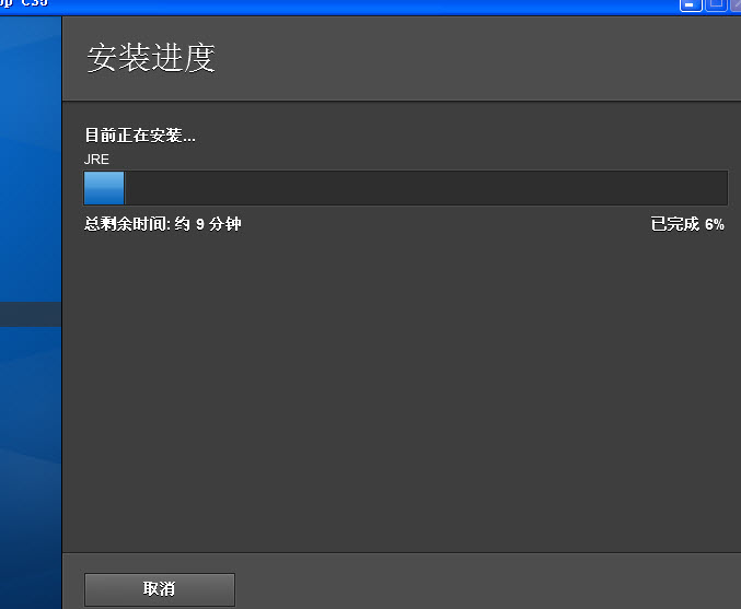 Adobe photoshop CS5中文版安装教程图文并茂