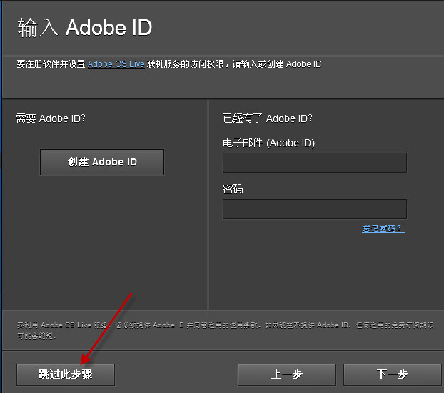 Adobe photoshop CS5中文版安装教程图文并茂