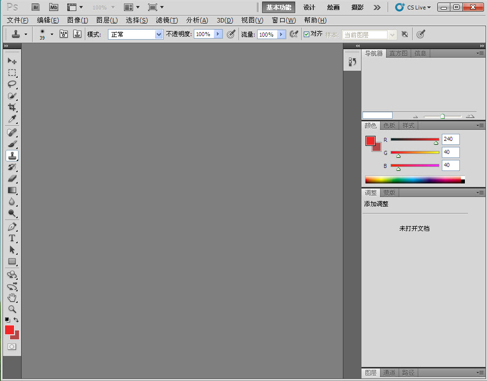 Adobe photoshop CS5中文版安装教程图文并茂