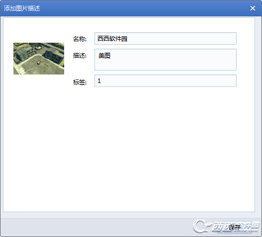 QQ影像安装及使用图文教程