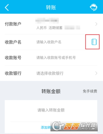 中国建设银行APP怎么转账给其他银行卡      中国建设银行APP转账银行卡教程