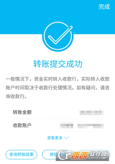 中国建设银行APP怎么转账给其他银行卡      中国建设银行APP转账银行卡教程