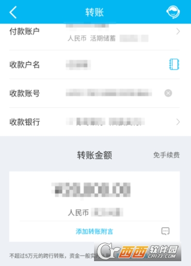 中国建设银行APP怎么转账给其他银行卡      中国建设银行APP转账银行卡教程