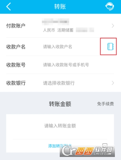 中国建设银行APP怎么转账给其他银行卡      中国建设银行APP转账银行卡教程