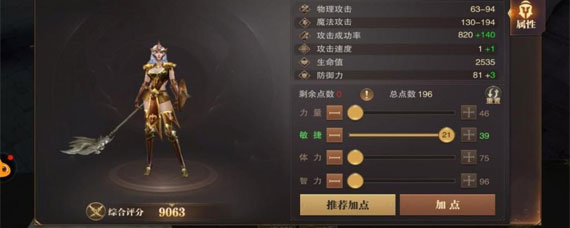 精灵盛典魔法师加点推荐 精灵盛典魔法师技能怎么加点