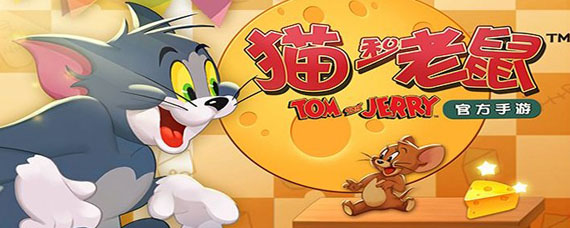 猫和老鼠成就积分系统怎么玩 成就系统玩法介绍