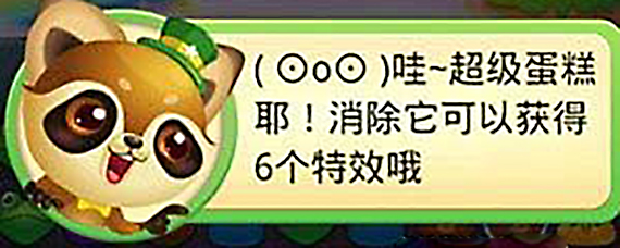开心消消乐蛋糕怎么过 开心消消乐蛋糕关卡攻略
