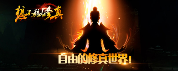 想不想修真紫府开天秘籍哪里弄 紫府开天秘术获得途径及作用
