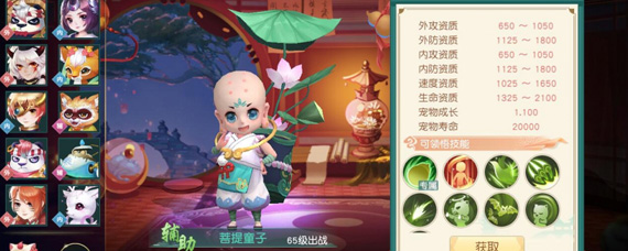 神雕侠侣2手游宠物怎么选择 神雕侠侣2手游各门派宠物搭配大全