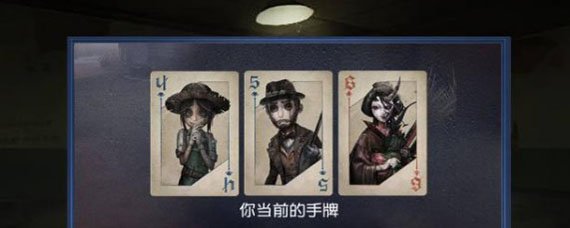 第五人格黑杰克模式怎么获胜 黑杰克模式怎么到21点